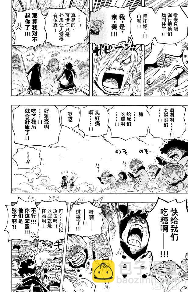 《航海王》漫画最新章节第672话 在下！！名为锦卫门！免费下拉式在线观看章节第【6】张图片