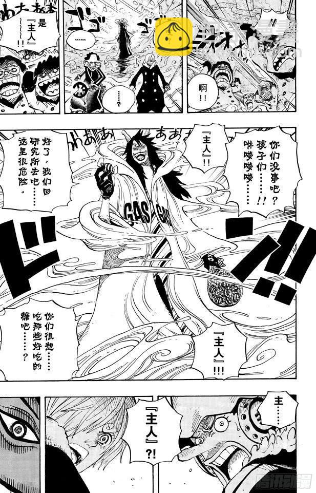 《航海王》漫画最新章节第672话 在下！！名为锦卫门！免费下拉式在线观看章节第【7】张图片