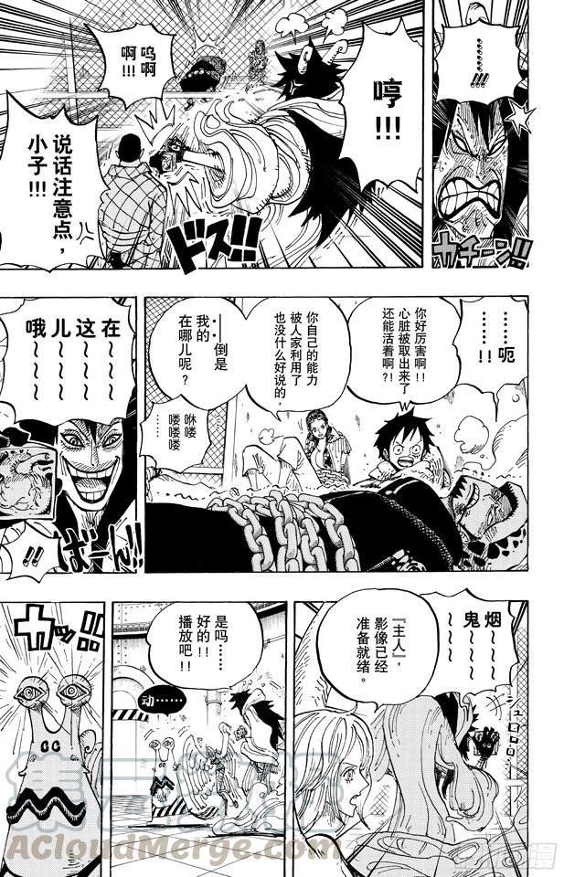 《航海王》漫画最新章节第674话 旁观者们免费下拉式在线观看章节第【11】张图片