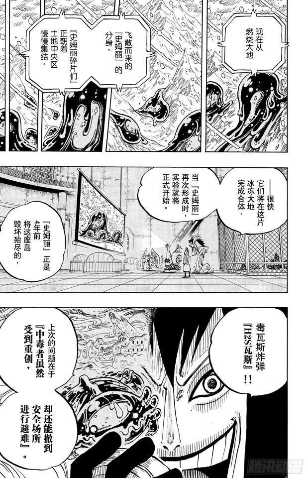 《航海王》漫画最新章节第674话 旁观者们免费下拉式在线观看章节第【13】张图片