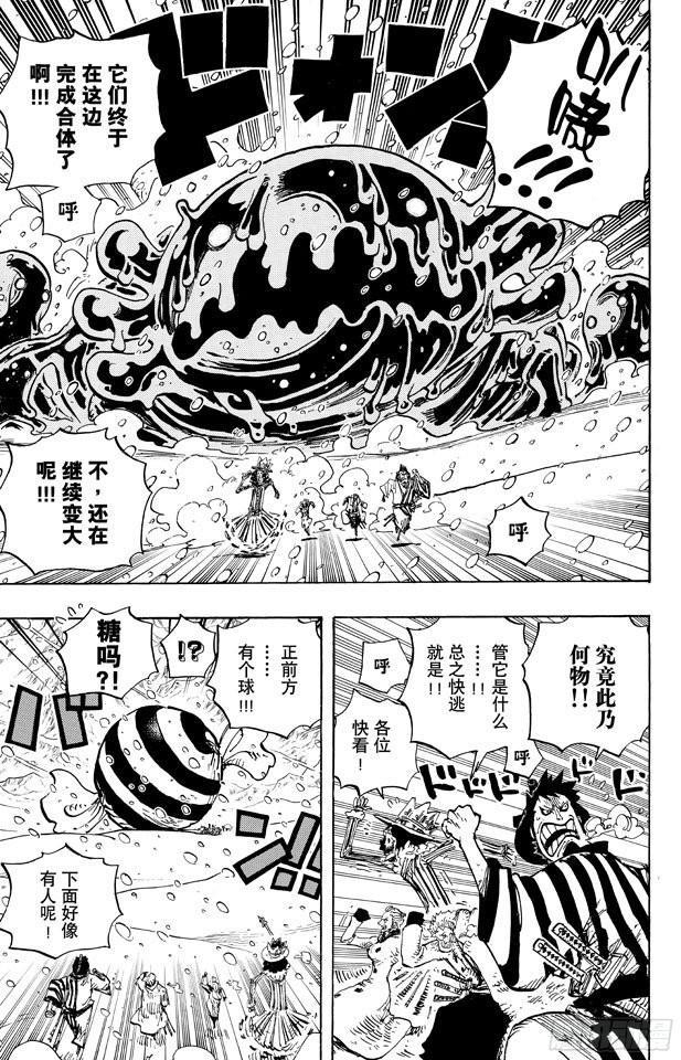 《航海王》漫画最新章节第674话 旁观者们免费下拉式在线观看章节第【15】张图片