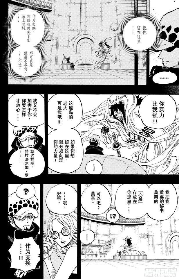 《航海王》漫画最新章节第674话 旁观者们免费下拉式在线观看章节第【8】张图片