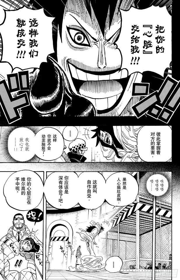 《航海王》漫画最新章节第674话 旁观者们免费下拉式在线观看章节第【9】张图片