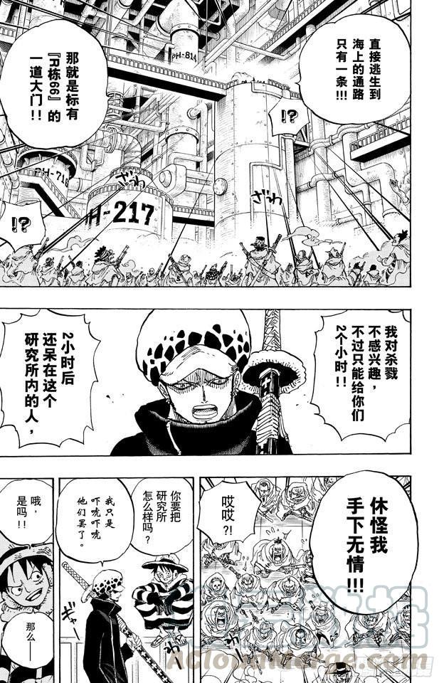 《航海王》漫画最新章节第678话 研究所内A栋大厅免费下拉式在线观看章节第【11】张图片