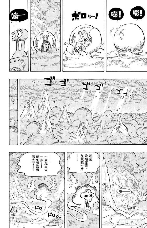 《航海王》漫画最新章节第678话 研究所内A栋大厅免费下拉式在线观看章节第【6】张图片