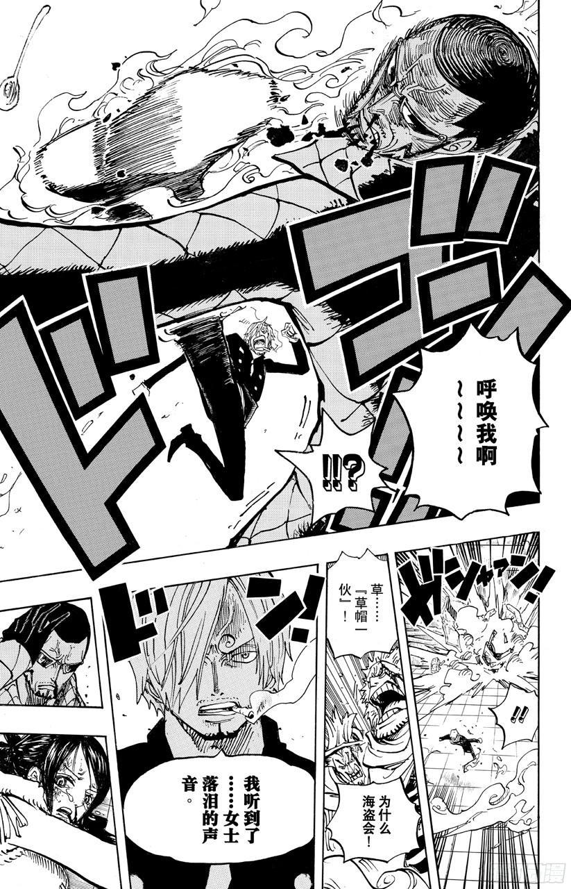 《航海王》漫画最新章节第680话 海军G-基地长‘鬼竹维尔高’免费下拉式在线观看章节第【15】张图片