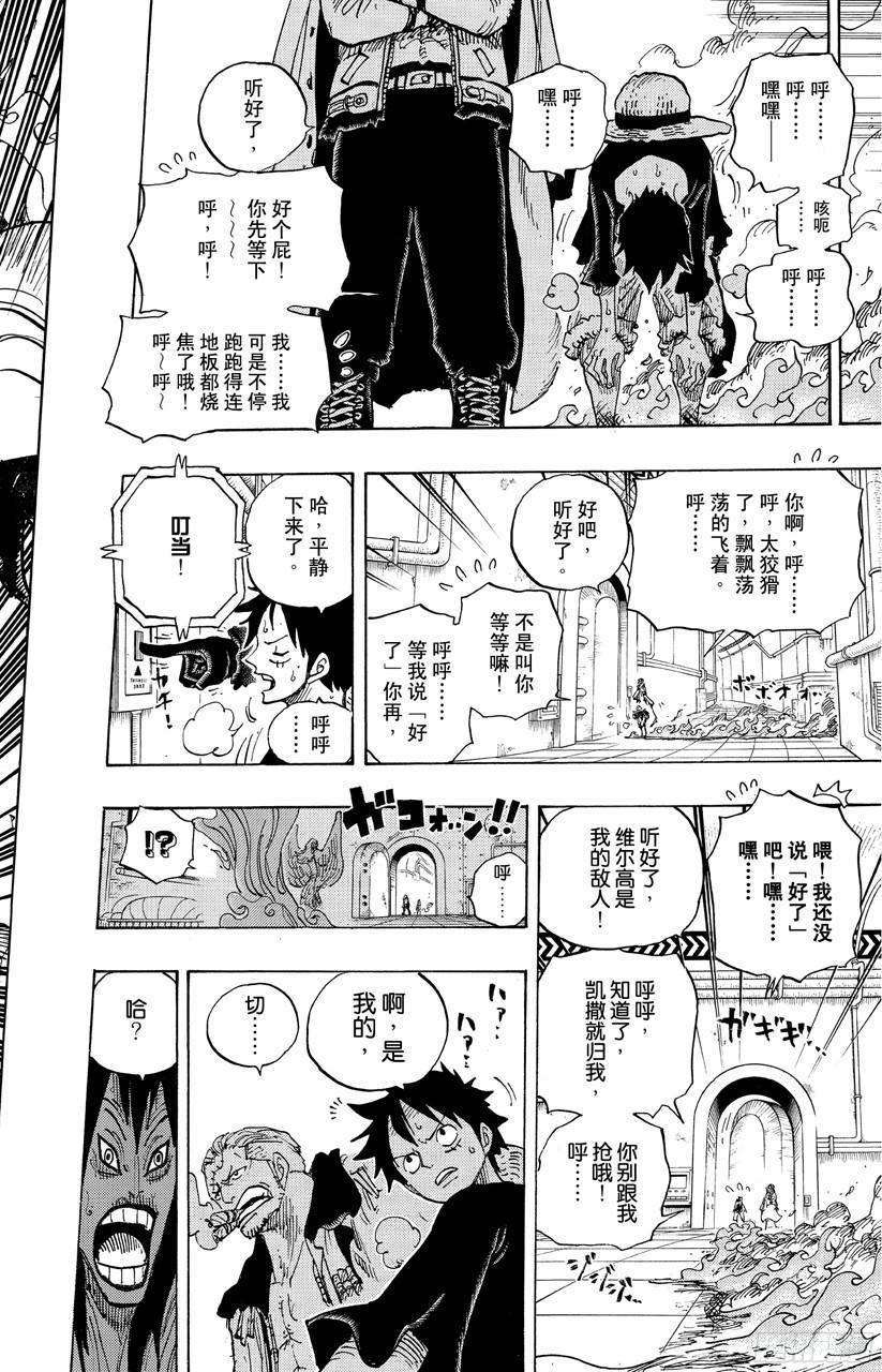 《航海王》漫画最新章节第680话 海军G-基地长‘鬼竹维尔高’免费下拉式在线观看章节第【18】张图片