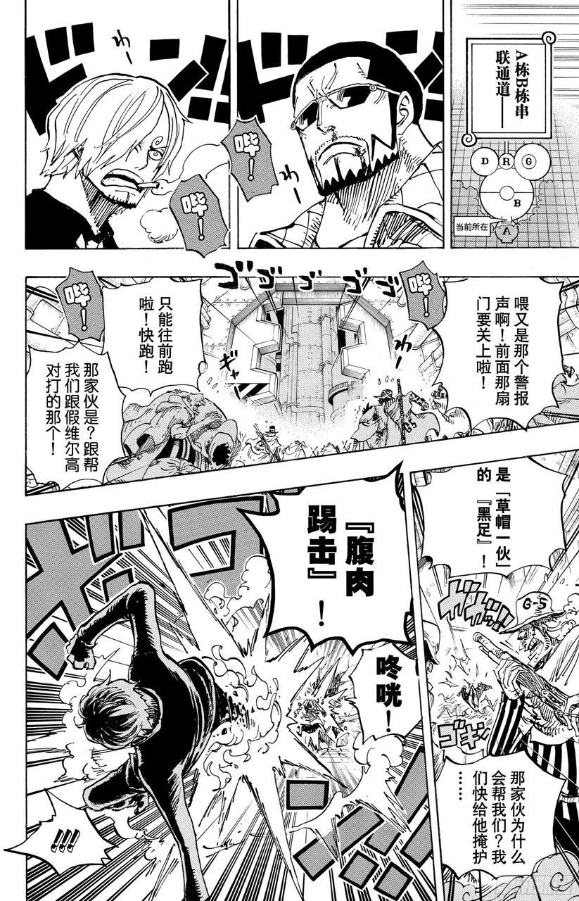 《航海王》漫画最新章节第681话 路飞vs.M（主人）免费下拉式在线观看章节第【14】张图片