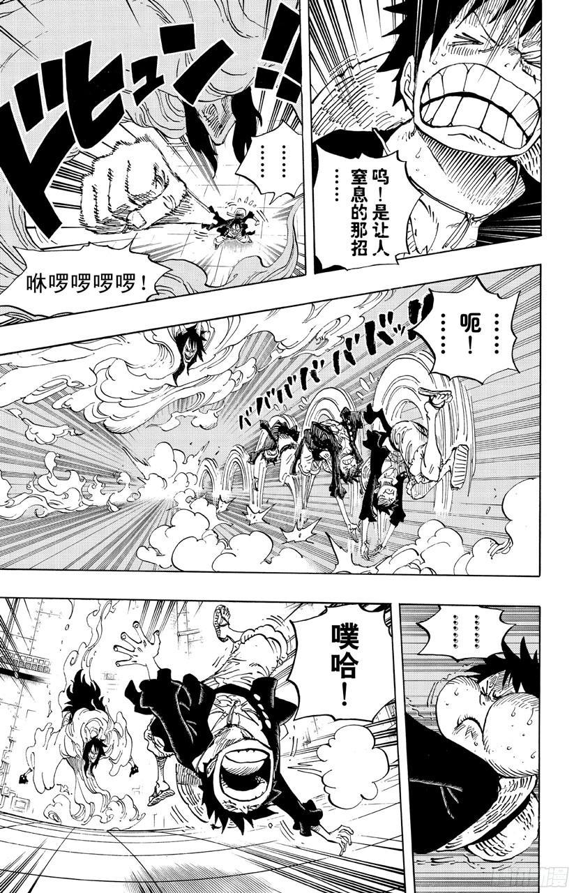 《航海王》漫画最新章节第681话 路飞vs.M（主人）免费下拉式在线观看章节第【7】张图片