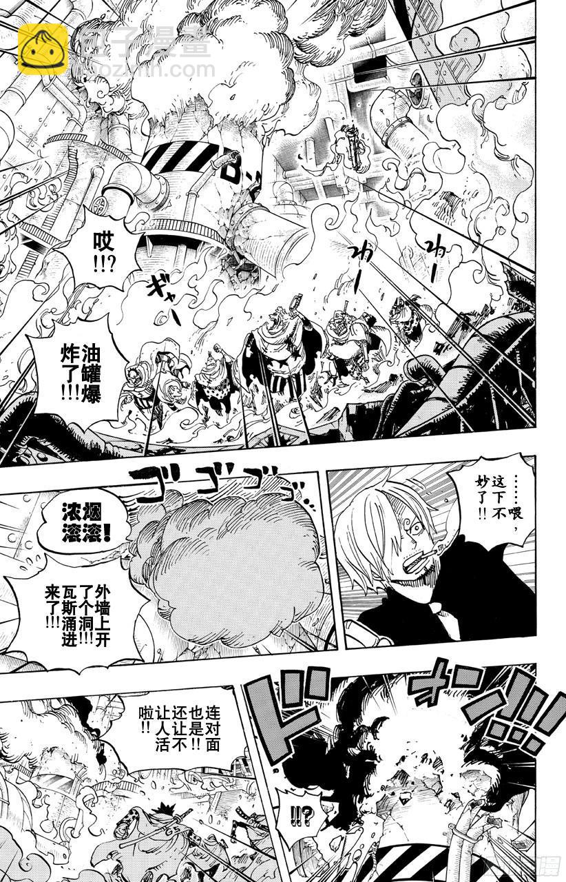 《航海王》漫画最新章节第684话 贝加班克快住手免费下拉式在线观看章节第【9】张图片