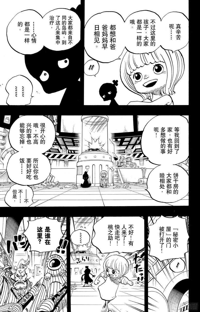 《航海王》漫画最新章节第685话 在下，名为桃之助！免费下拉式在线观看章节第【10】张图片