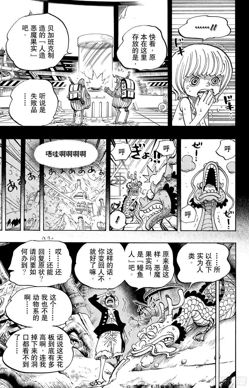 《航海王》漫画最新章节第685话 在下，名为桃之助！免费下拉式在线观看章节第【12】张图片