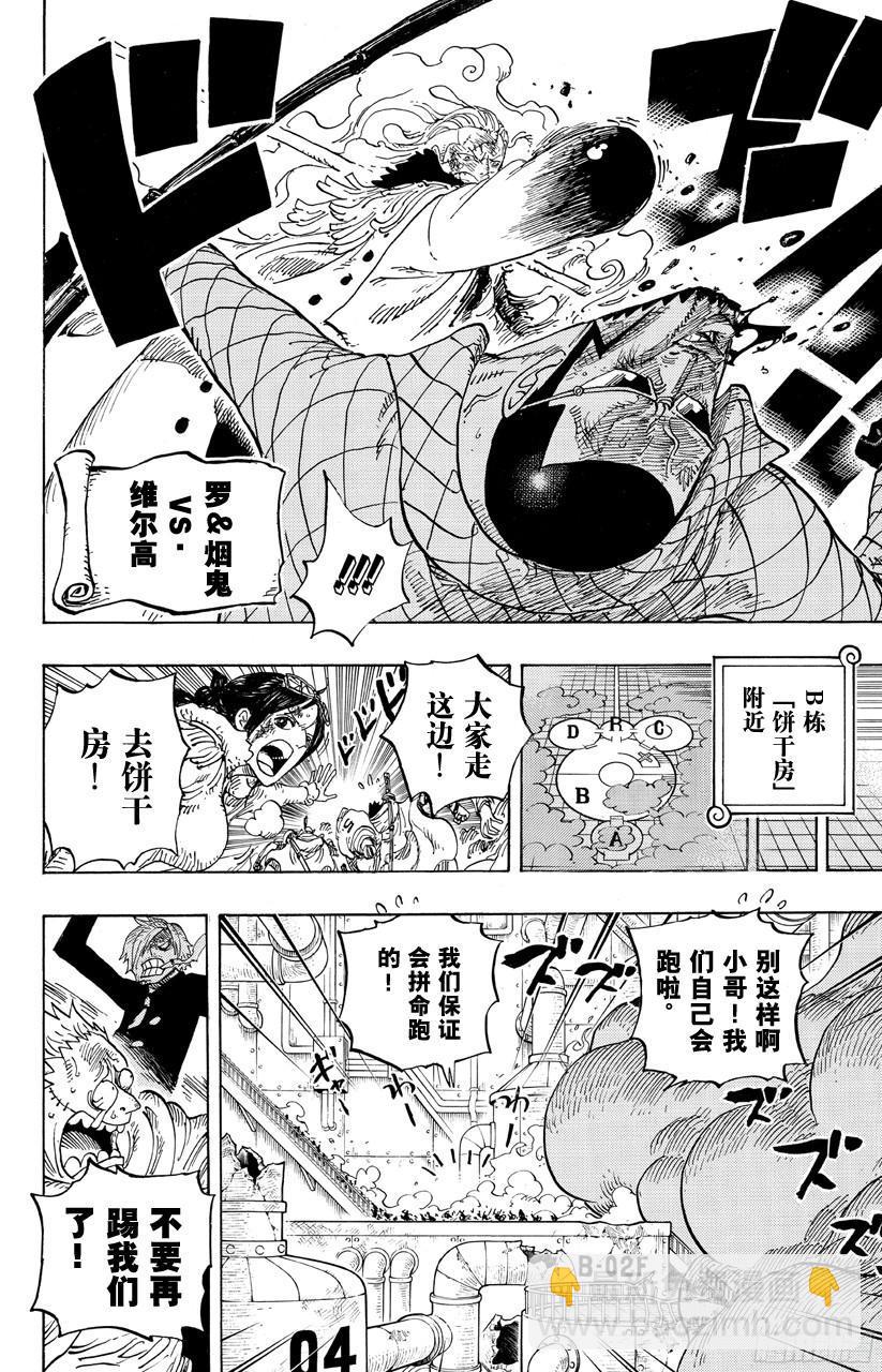 《航海王》漫画最新章节第685话 在下，名为桃之助！免费下拉式在线观看章节第【17】张图片