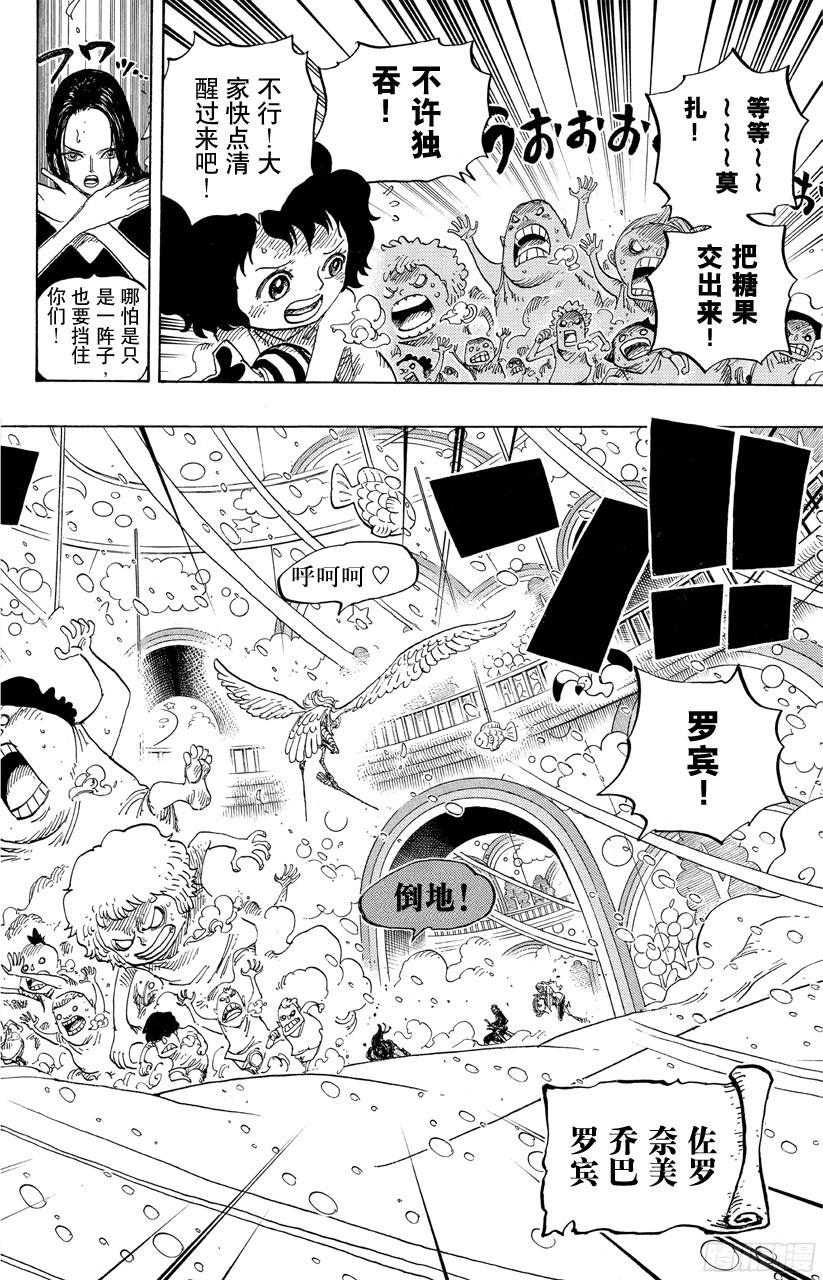 《航海王》漫画最新章节第685话 在下，名为桃之助！免费下拉式在线观看章节第【19】张图片