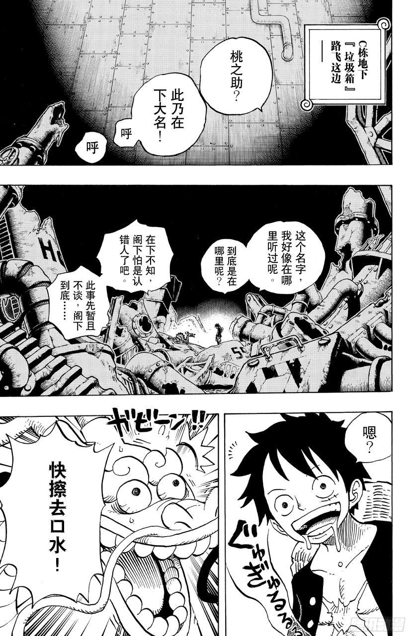 《航海王》漫画最新章节第685话 在下，名为桃之助！免费下拉式在线观看章节第【4】张图片