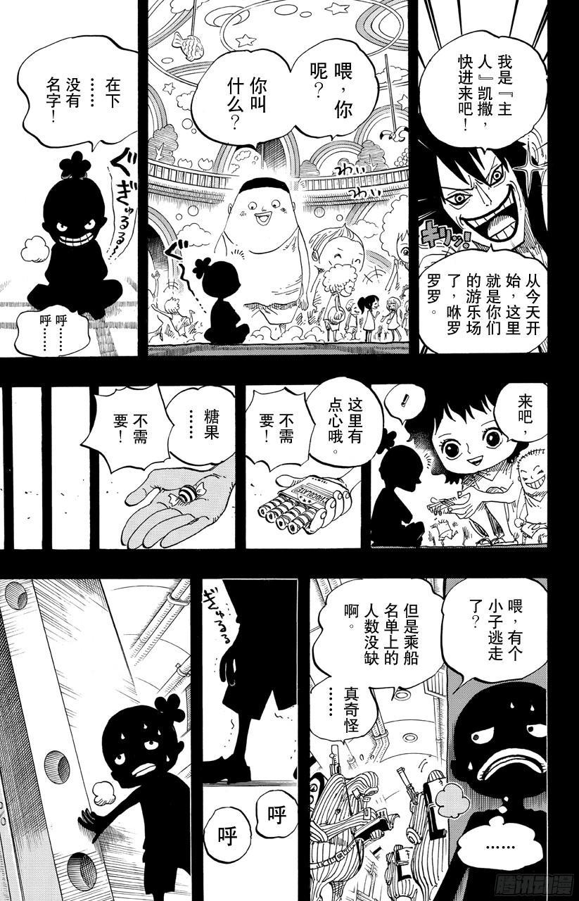 《航海王》漫画最新章节第685话 在下，名为桃之助！免费下拉式在线观看章节第【8】张图片