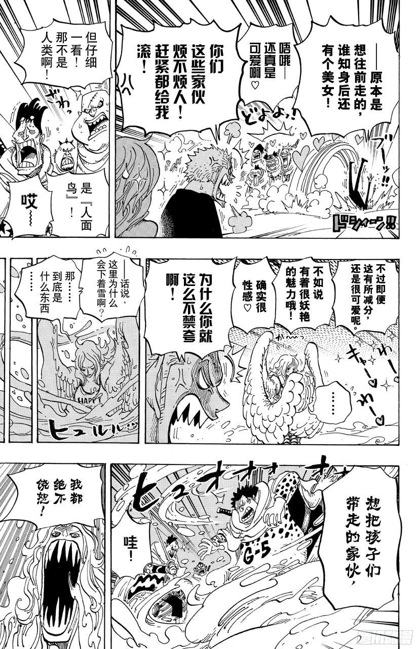 《航海王》漫画最新章节第686话 饼干房内的雪女免费下拉式在线观看章节第【17】张图片