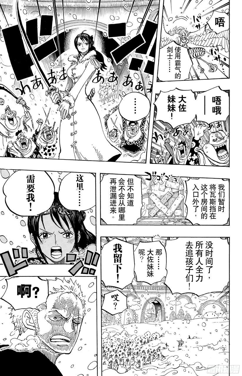 《航海王》漫画最新章节第686话 饼干房内的雪女免费下拉式在线观看章节第【19】张图片