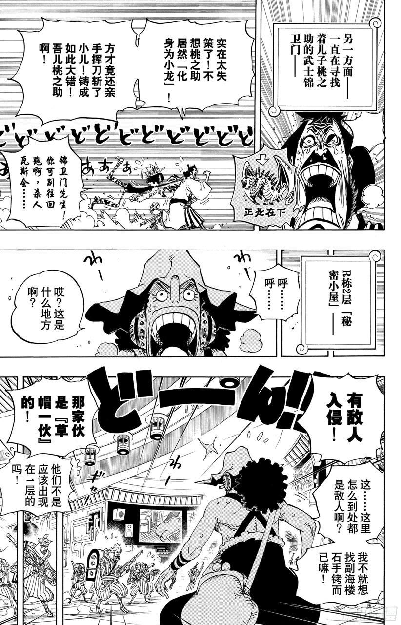 《航海王》漫画最新章节第690话 SAD免费下拉式在线观看章节第【7】张图片