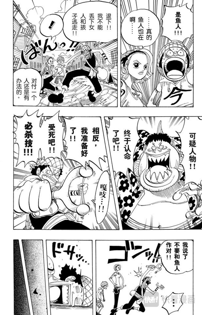 《航海王》漫画最新章节第70话 撒谎布大冒险免费下拉式在线观看章节第【14】张图片