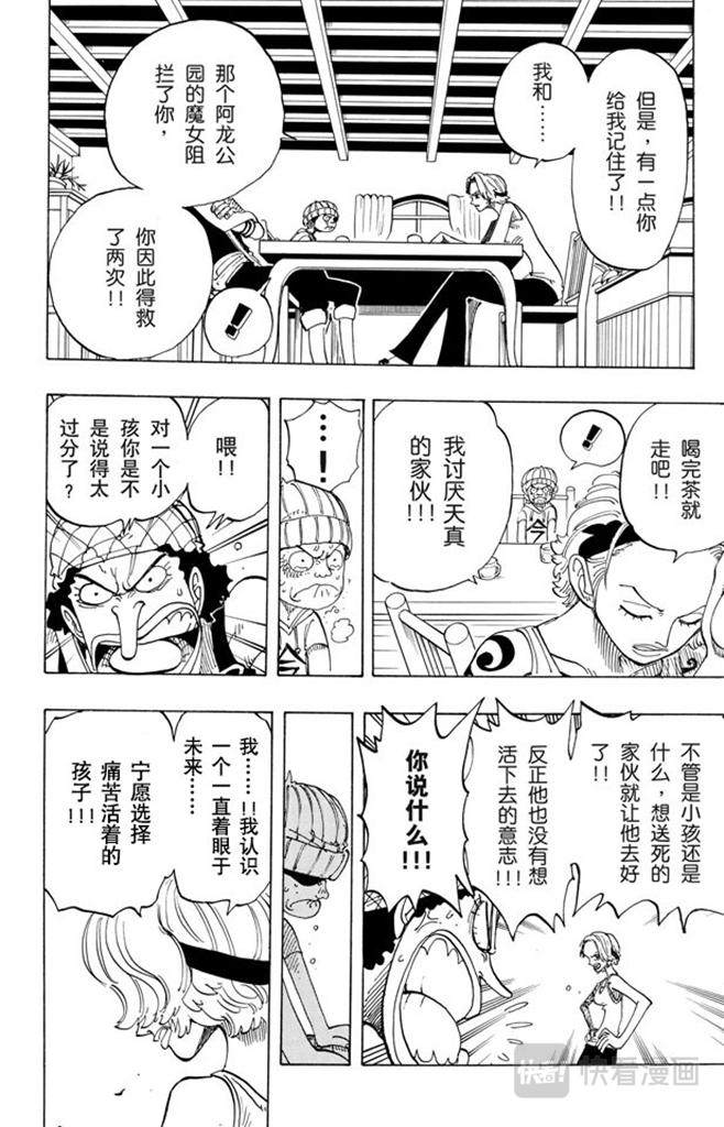 《航海王》漫画最新章节第70话 撒谎布大冒险免费下拉式在线观看章节第【18】张图片