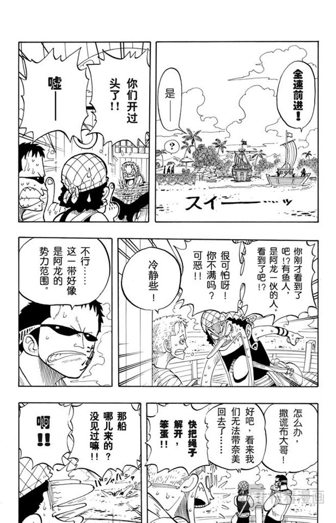 《航海王》漫画最新章节第70话 撒谎布大冒险免费下拉式在线观看章节第【7】张图片