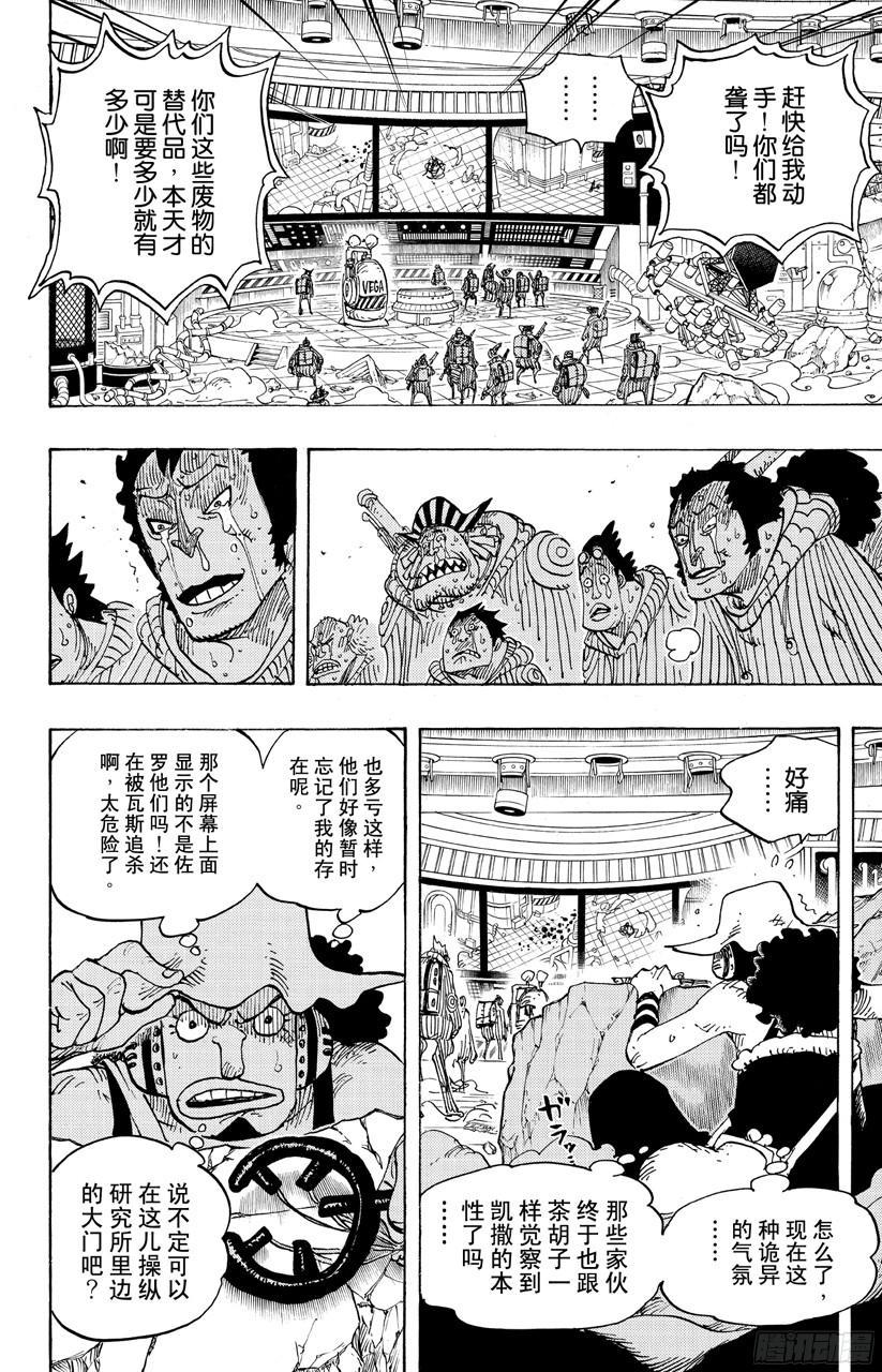 《航海王》漫画最新章节第691话 死亡国度的国王免费下拉式在线观看章节第【18】张图片