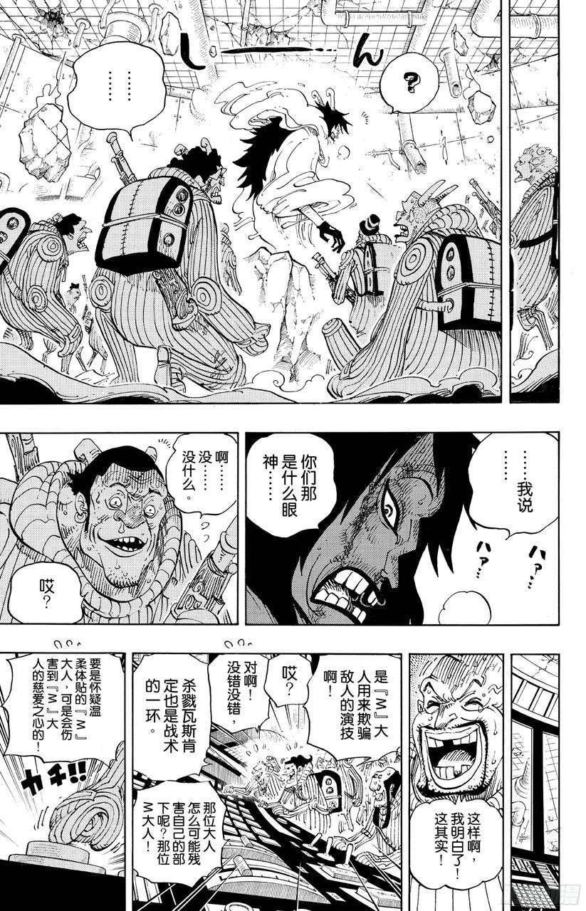 《航海王》漫画最新章节第691话 死亡国度的国王免费下拉式在线观看章节第【19】张图片