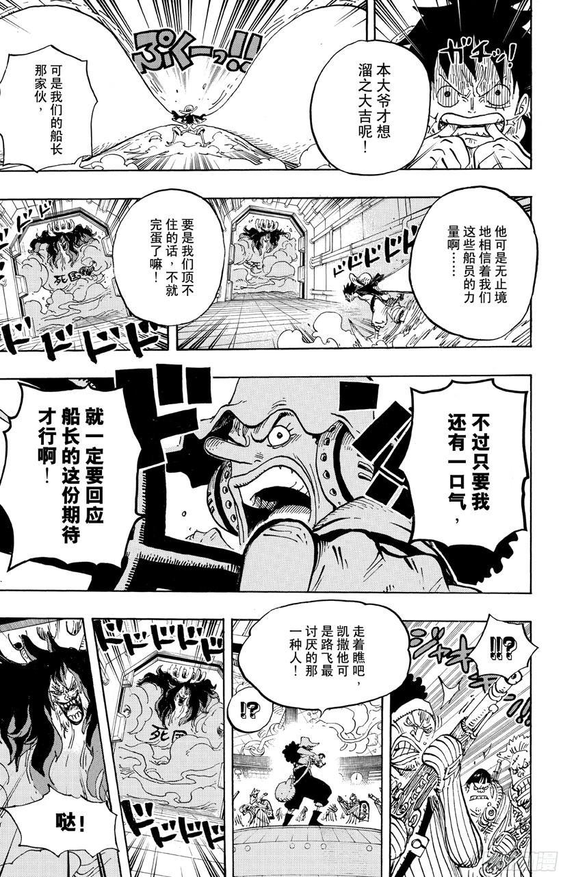 《航海王》漫画最新章节第691话 死亡国度的国王免费下拉式在线观看章节第【25】张图片