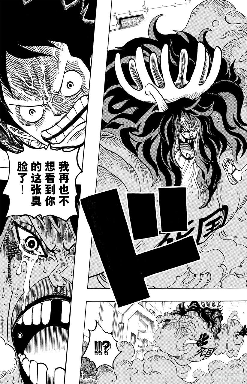 《航海王》漫画最新章节第691话 死亡国度的国王免费下拉式在线观看章节第【27】张图片