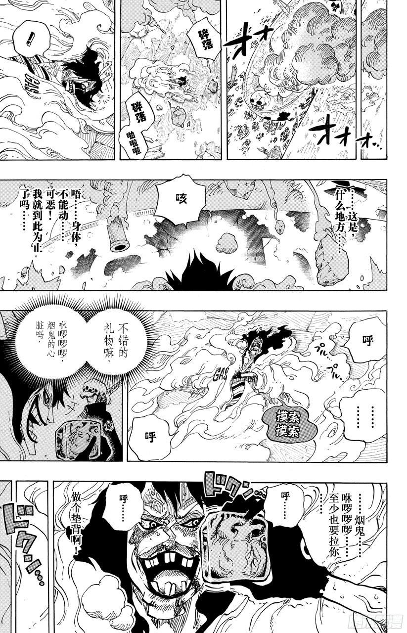 《航海王》漫画最新章节第693话 为我捐躯免费下拉式在线观看章节第【12】张图片