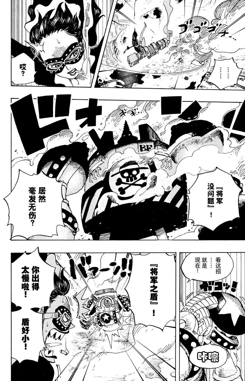 《航海王》漫画最新章节第693话 为我捐躯免费下拉式在线观看章节第【7】张图片