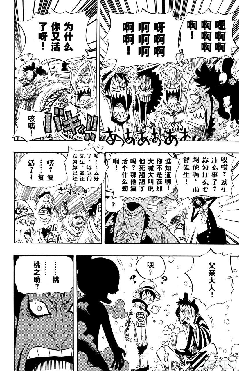 《航海王》漫画最新章节第696话 利害一致免费下拉式在线观看章节第【6】张图片