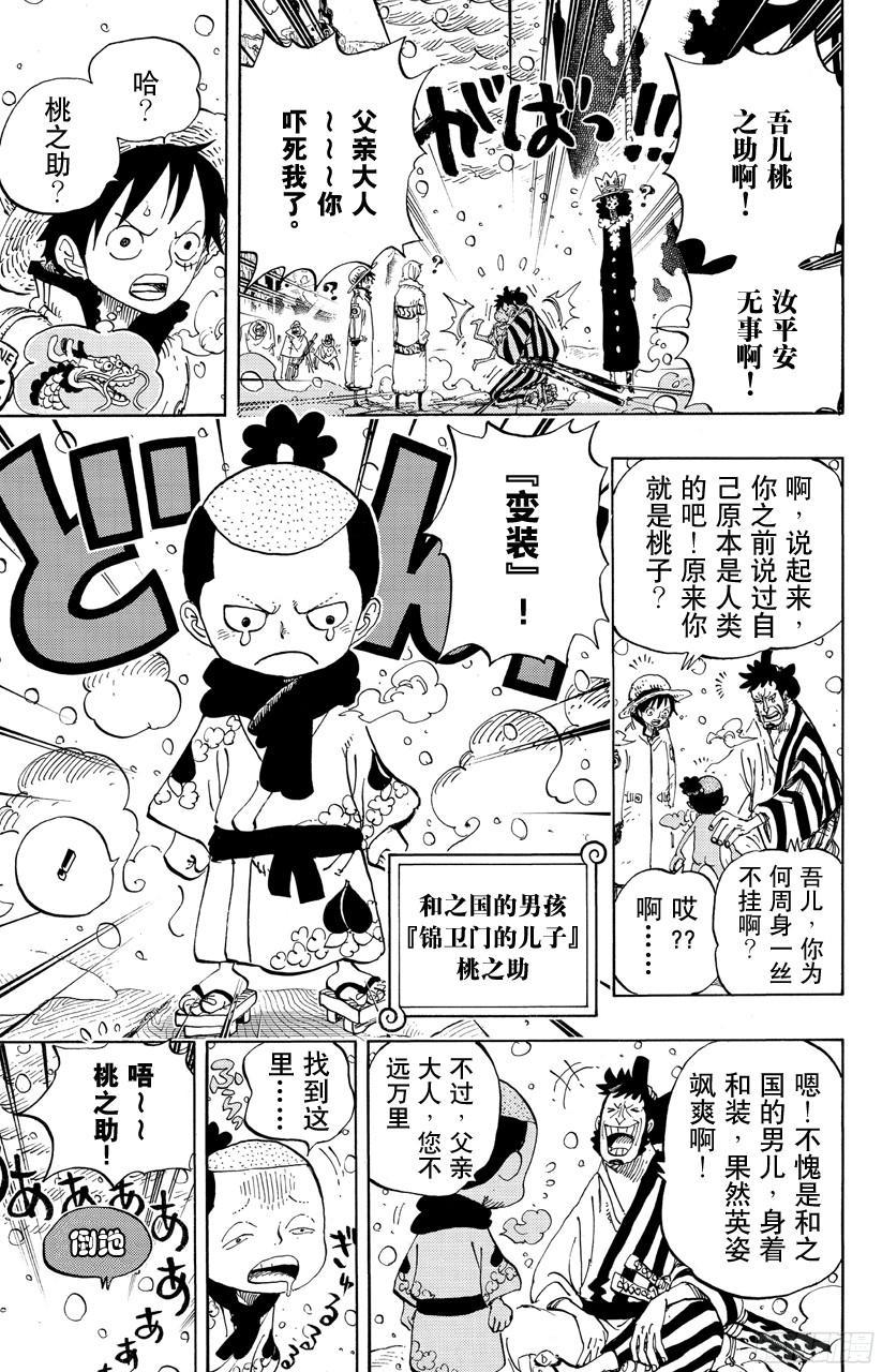 《航海王》漫画最新章节第696话 利害一致免费下拉式在线观看章节第【7】张图片