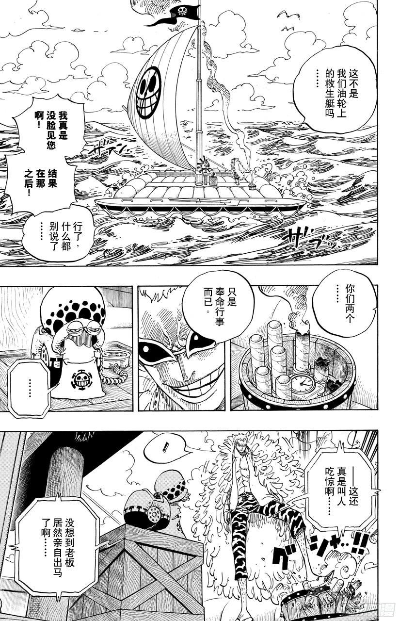 《航海王》漫画最新章节第697话 交易免费下拉式在线观看章节第【15】张图片