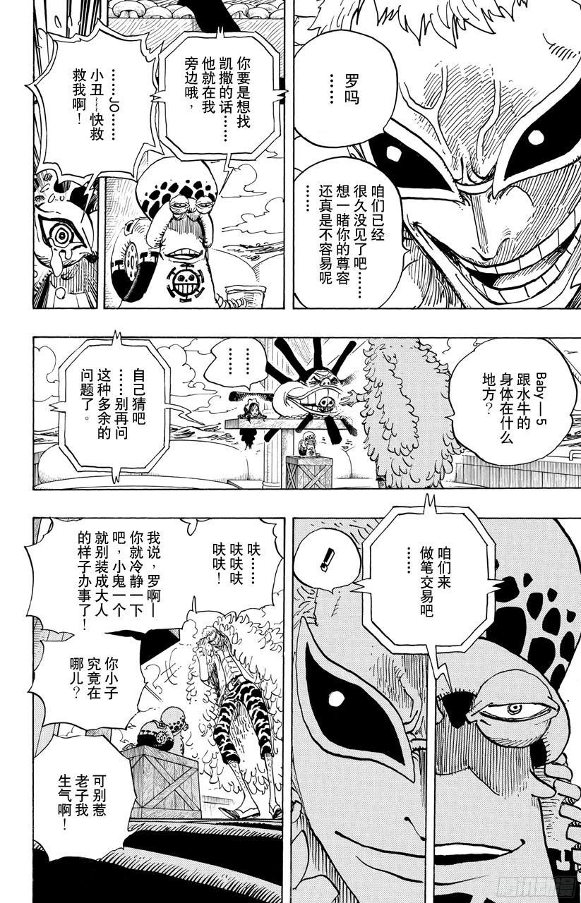 《航海王》漫画最新章节第697话 交易免费下拉式在线观看章节第【16】张图片