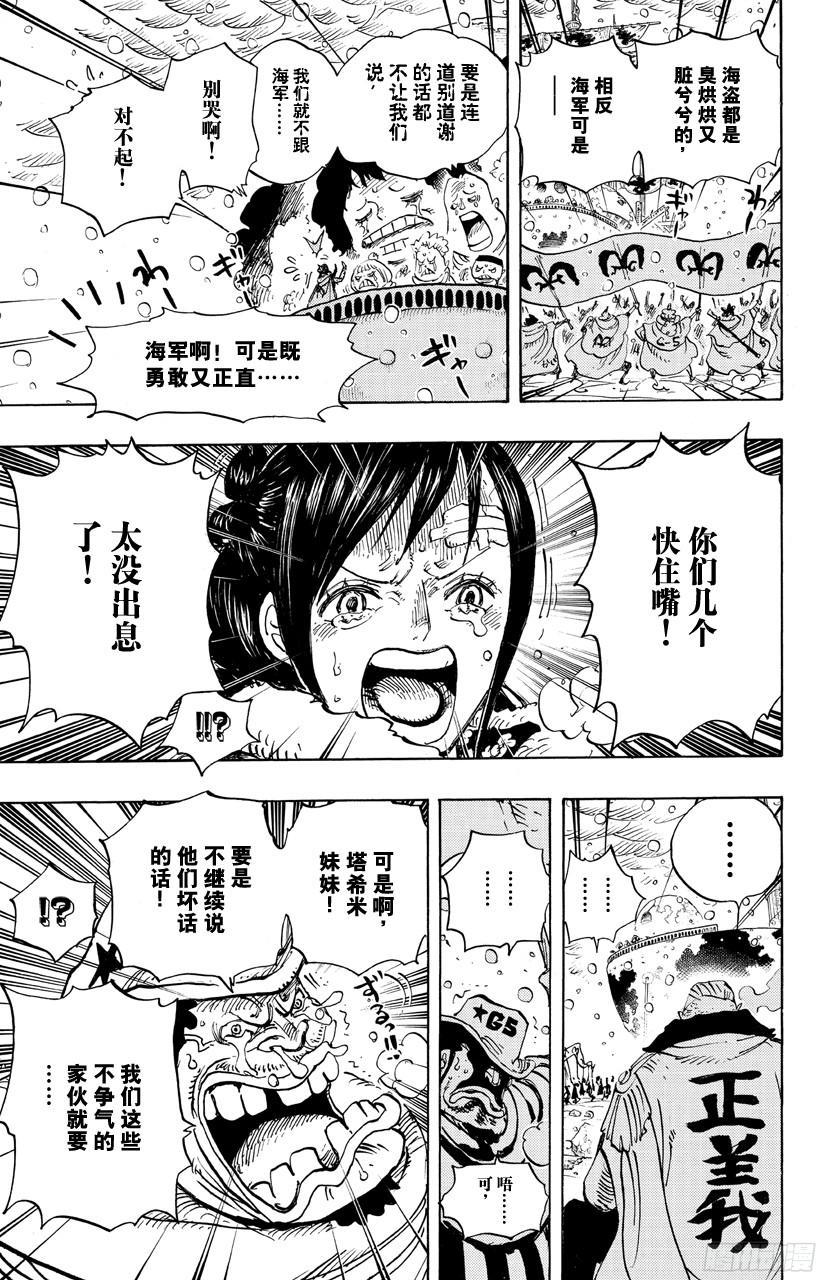 《航海王》漫画最新章节第697话 交易免费下拉式在线观看章节第【9】张图片