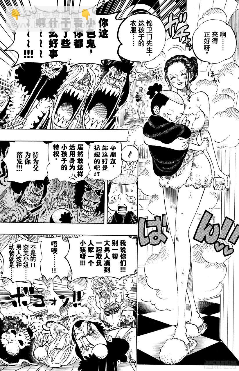 《航海王》漫画最新章节第699话 早报免费下拉式在线观看章节第【14】张图片