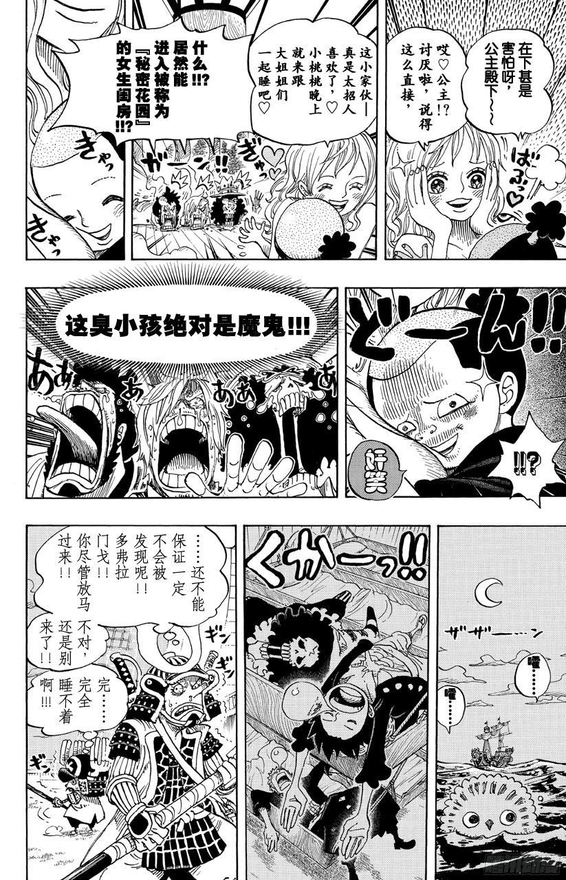 《航海王》漫画最新章节第699话 早报免费下拉式在线观看章节第【15】张图片