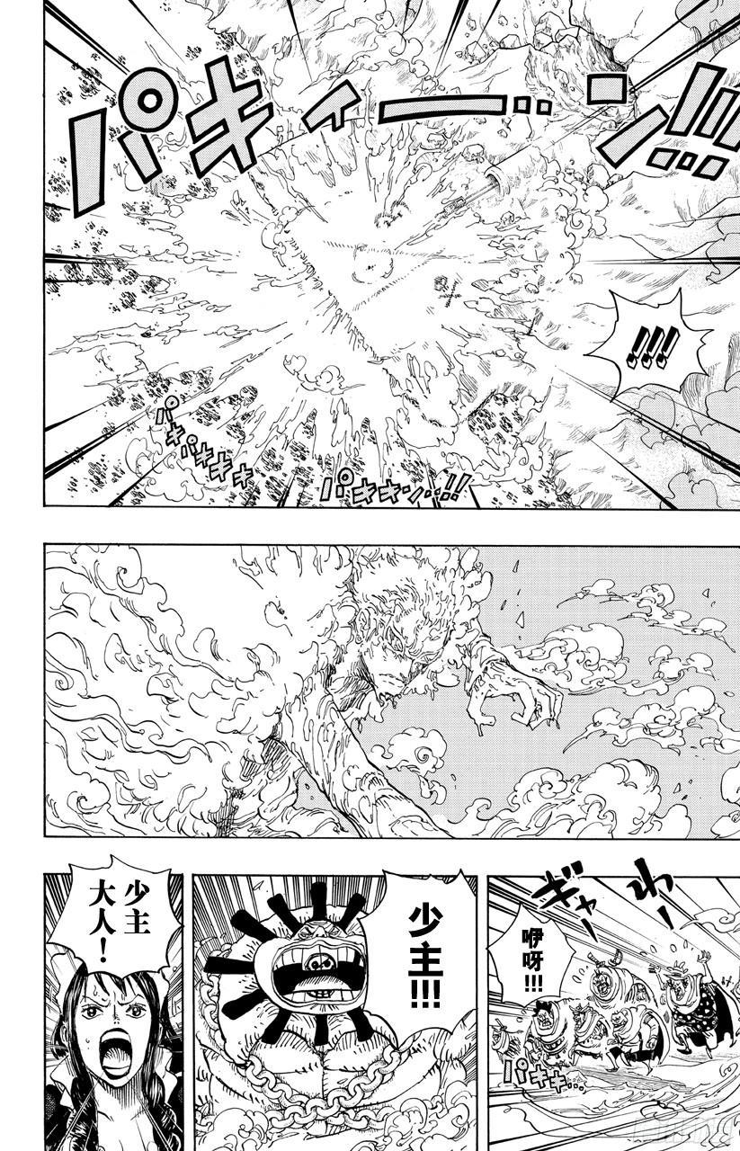 《航海王》漫画最新章节第699话 早报免费下拉式在线观看章节第【5】张图片