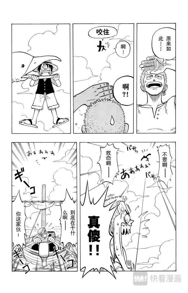 《航海王》漫画最新章节第8话 奈美登场免费下拉式在线观看章节第【5】张图片