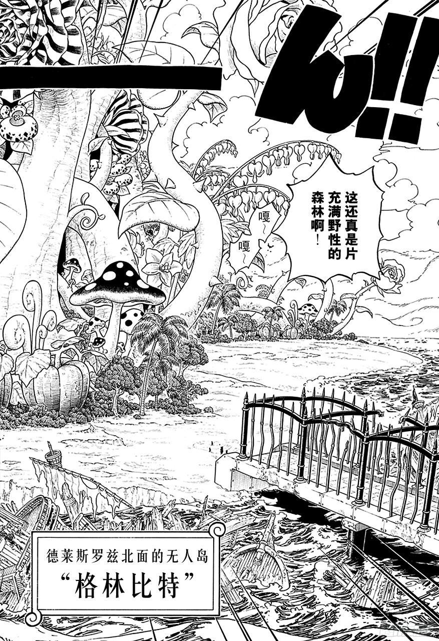 《航海王》漫画最新章节第709话 王者之拳！免费下拉式在线观看章节第【13】张图片