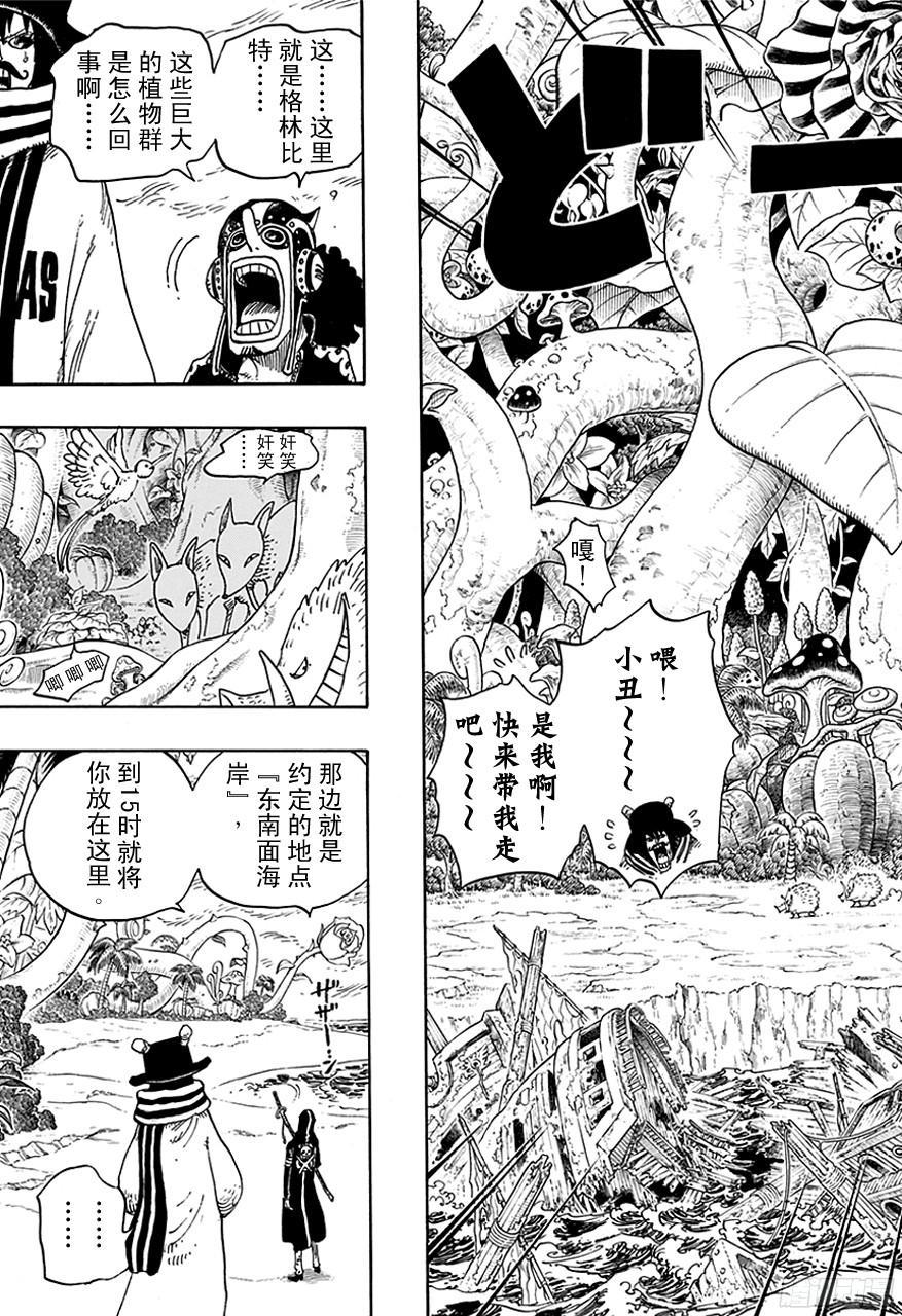 《航海王》漫画最新章节第709话 王者之拳！免费下拉式在线观看章节第【14】张图片