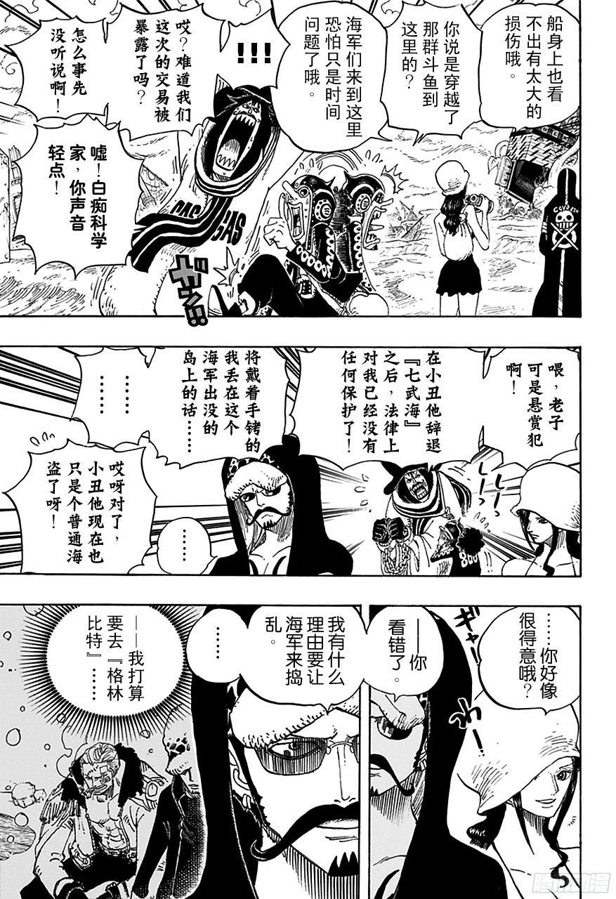 《航海王》漫画最新章节第709话 王者之拳！免费下拉式在线观看章节第【16】张图片