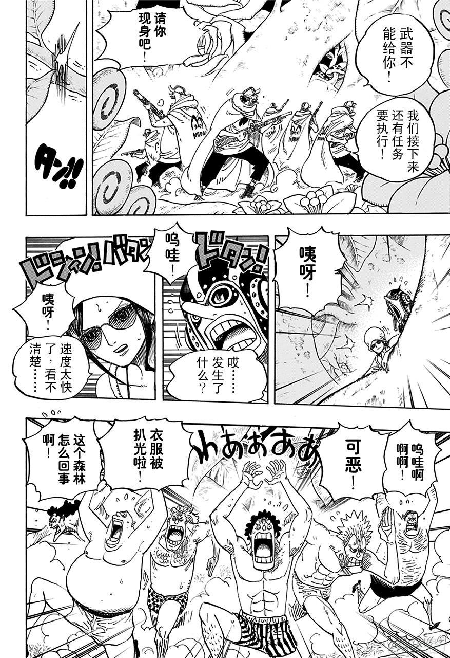 《航海王》漫画最新章节第710话 前往格林?比特免费下拉式在线观看章节第【19】张图片