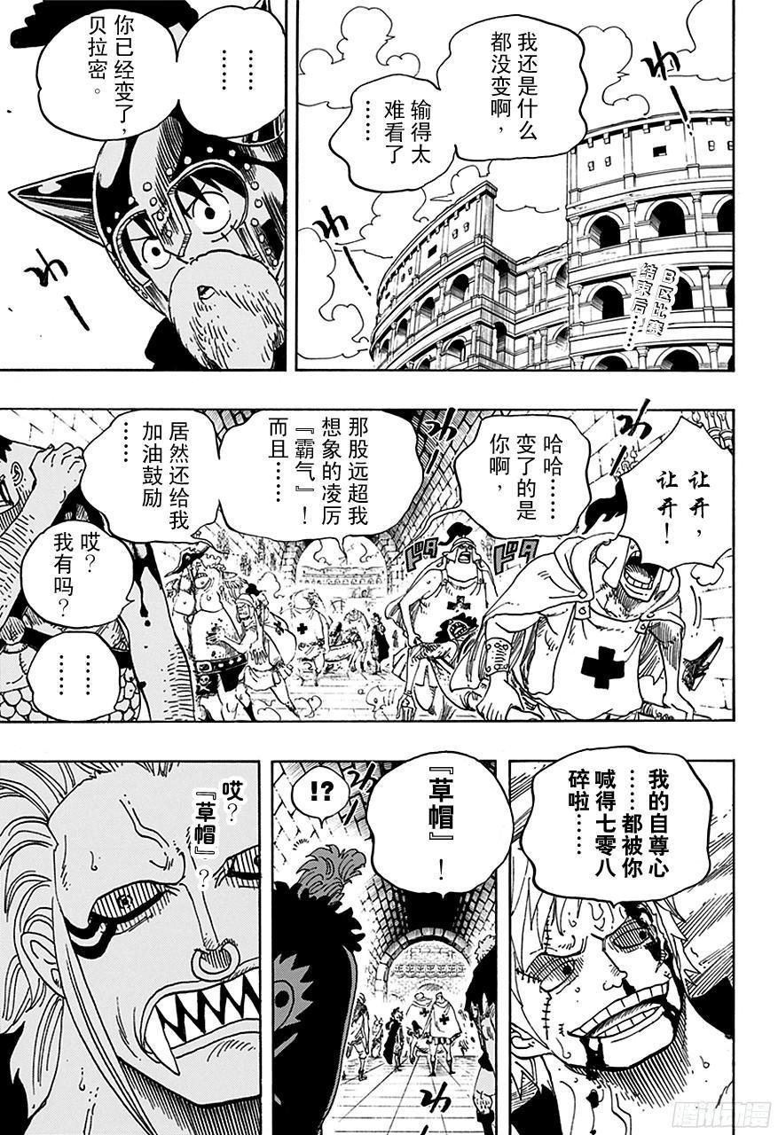 《航海王》漫画最新章节第710话 前往格林?比特免费下拉式在线观看章节第【4】张图片