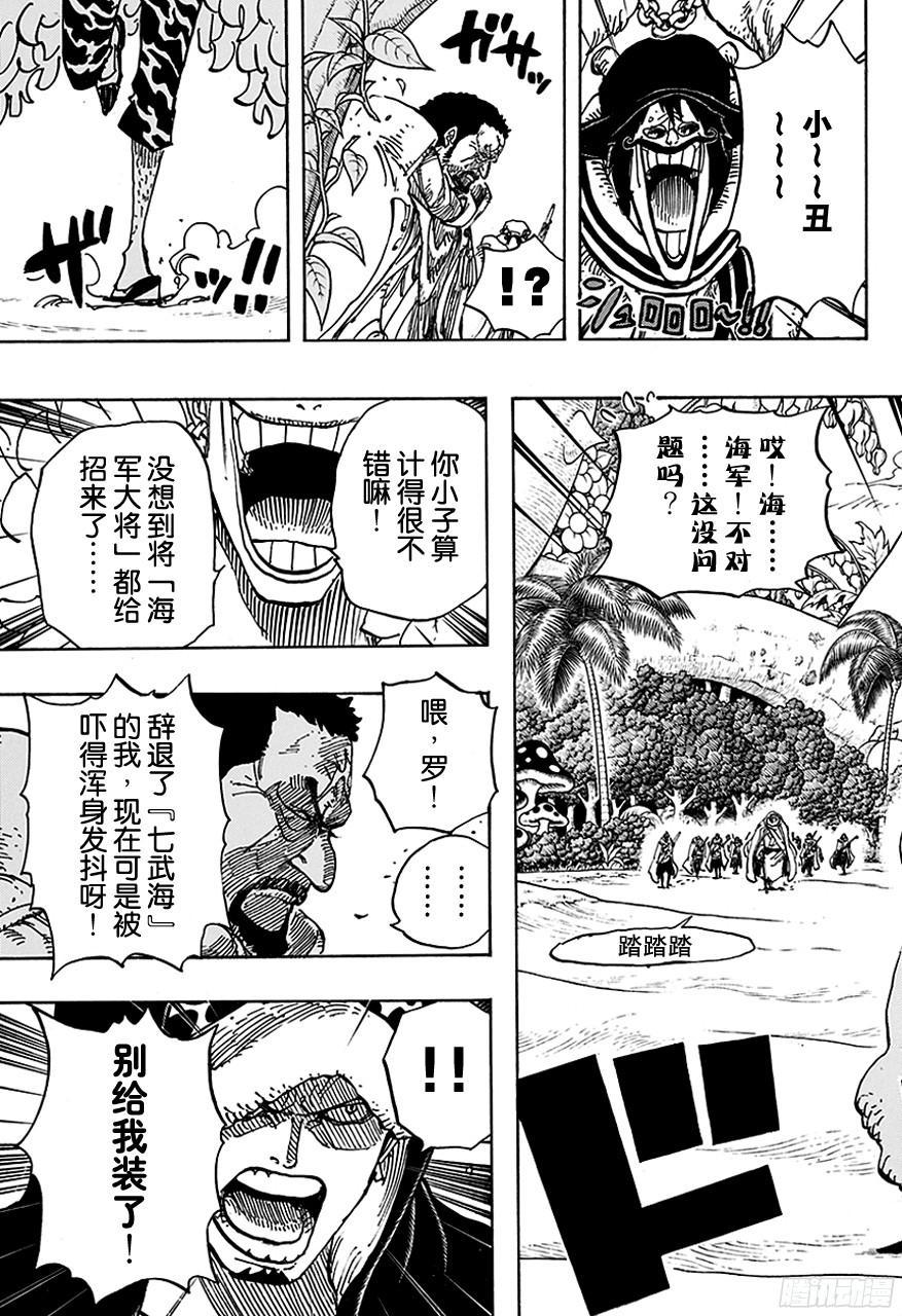 《航海王》漫画最新章节第712话 紫罗兰免费下拉式在线观看章节第【15】张图片