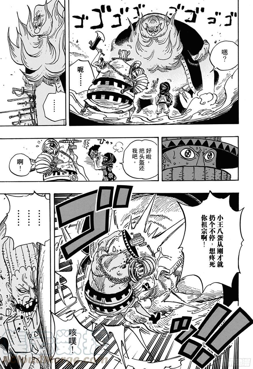 《航海王》漫画最新章节第716话 首领?青椒免费下拉式在线观看章节第【11】张图片