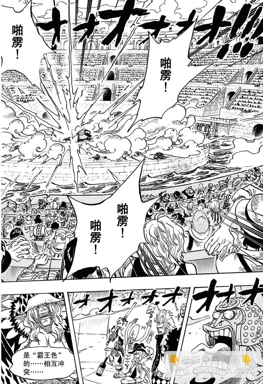 《航海王》漫画最新章节第716话 首领?青椒免费下拉式在线观看章节第【18】张图片