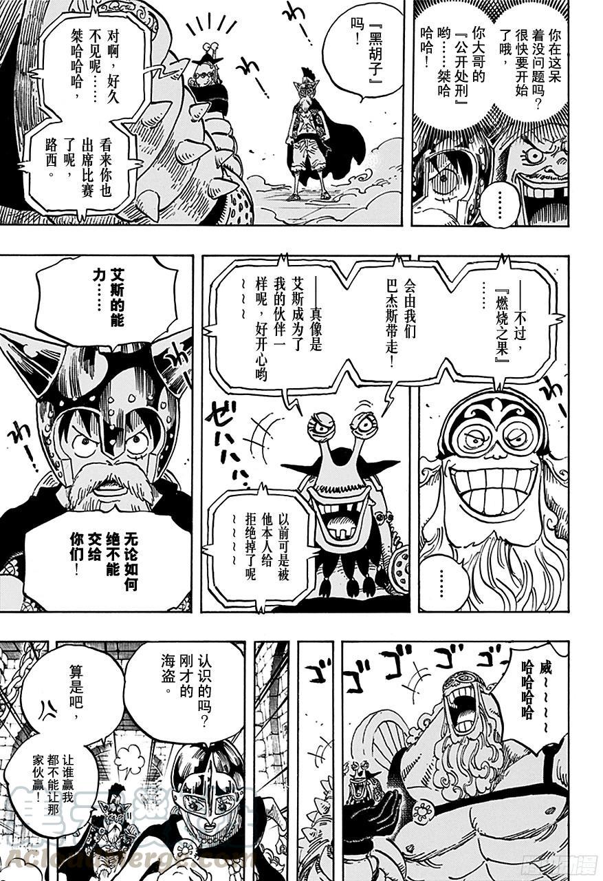 《航海王》漫画最新章节第720话 囚徒剑斗士免费下拉式在线观看章节第【11】张图片